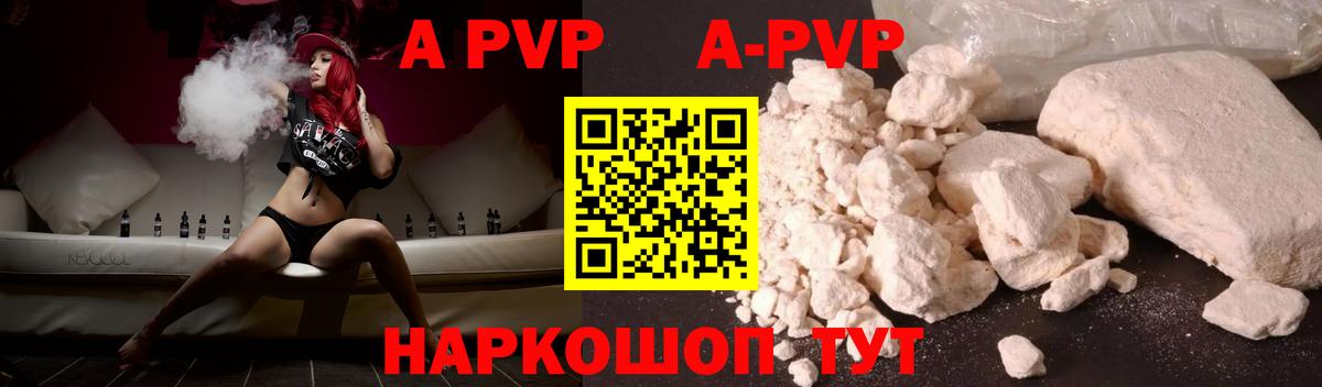 Alpha-PVP мука Протвино