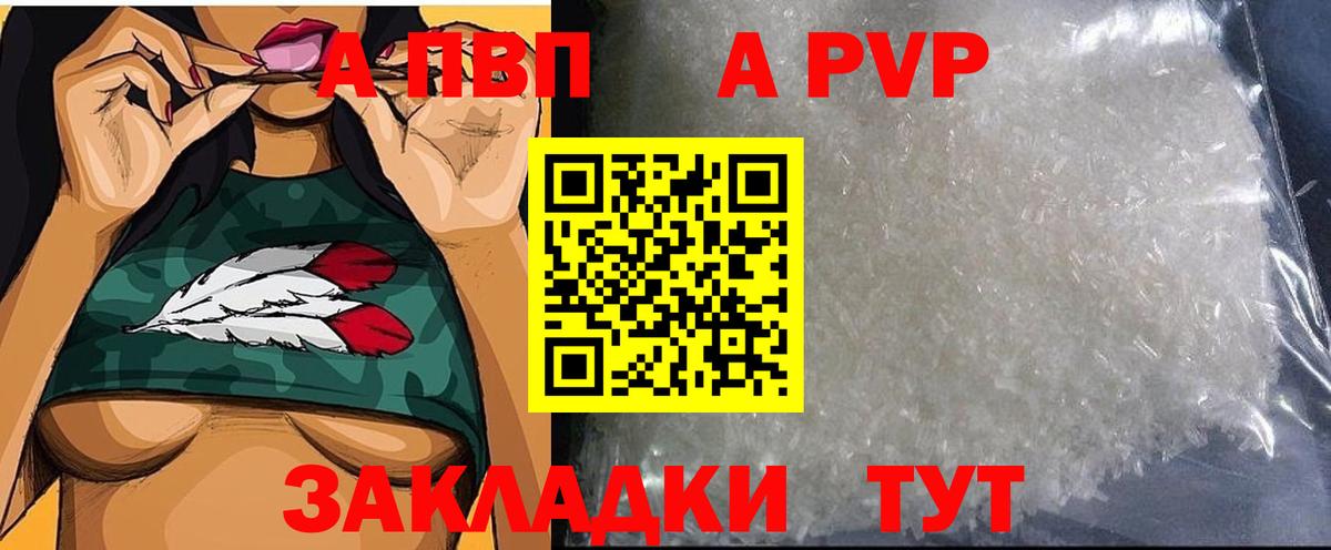 Протвино  Альфа ПВП VHQ  А ПВП СК  Вход с VPN  Альфа ПВП крисы CK 