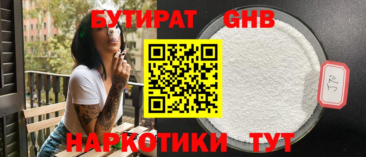 Гашиш  КОКАИН  Героин  МЕФ кристаллы  МАРИХУАНА  Меф МЯУ МЯУ  Протвино  Вход с VPN  Гашиш 