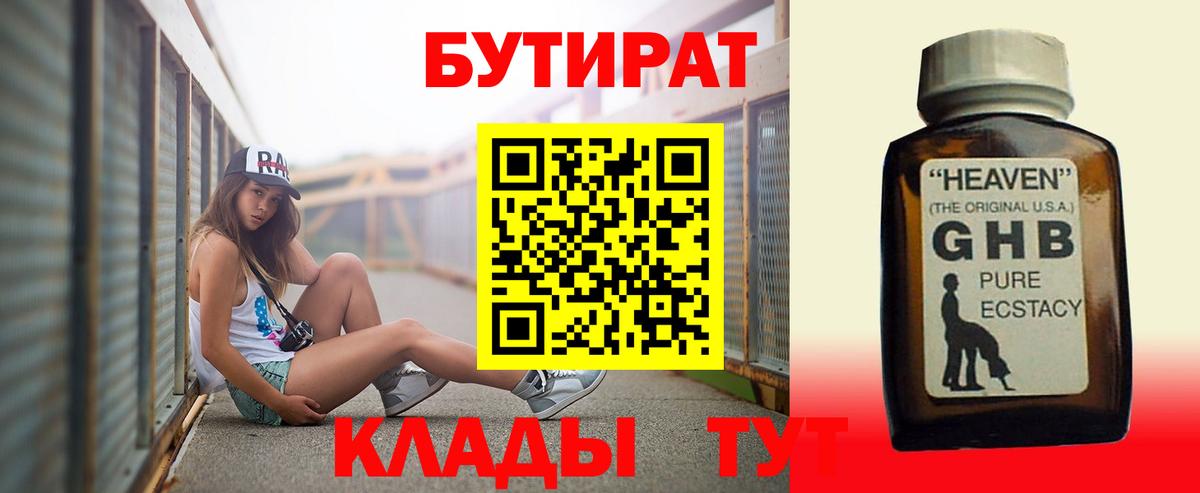 Протвино  Бутират буратино  Вход с VPN 