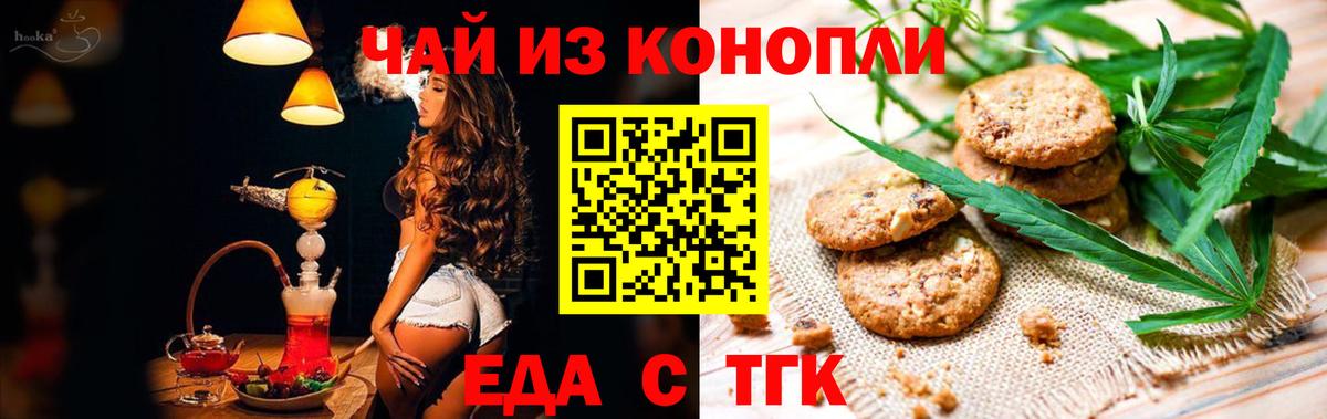 Cannafood марихуана  Вход с VPN  Протвино 