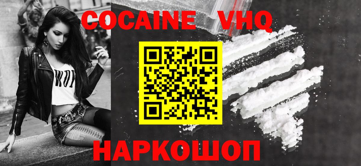 Cocaine Боливия Протвино