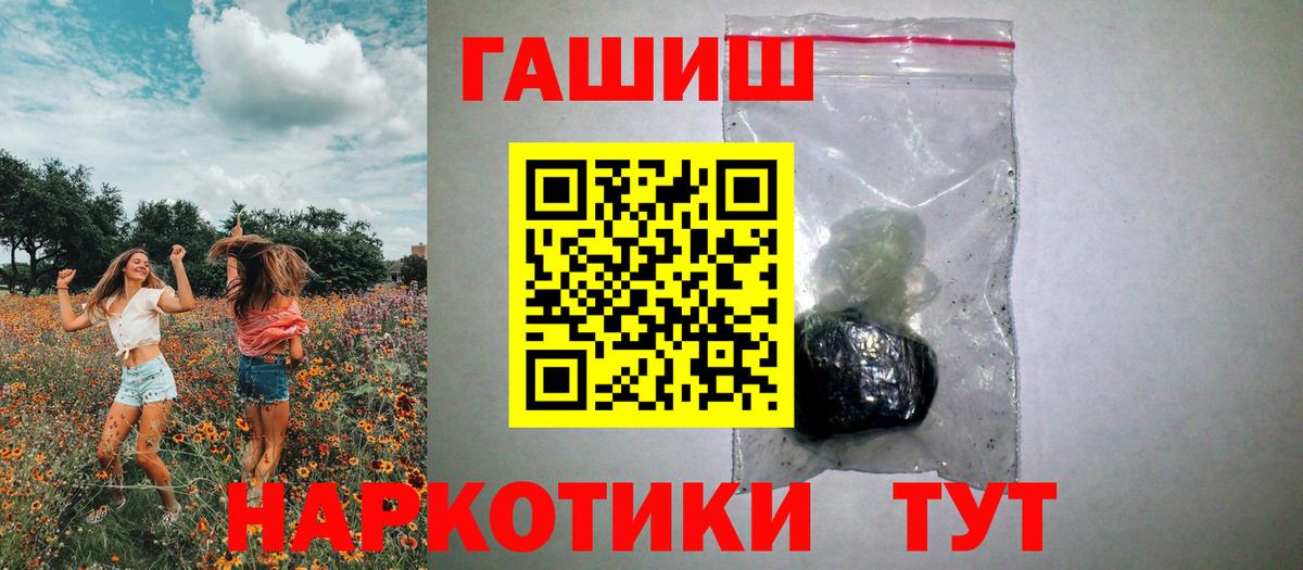 Протвино  ГАШИШ Изолятор  Гашиш  Вход с VPN 