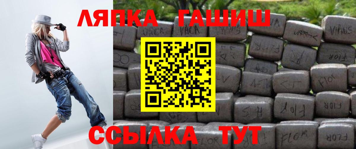 Гашиш Cannabis Протвино