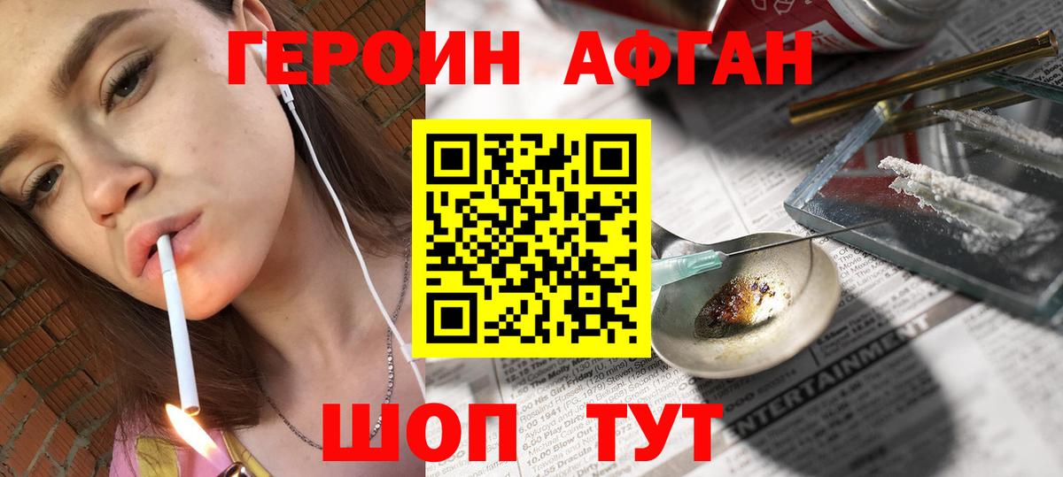 ГЕРОИН гречка  Вход с VPN  Героин  Протвино 