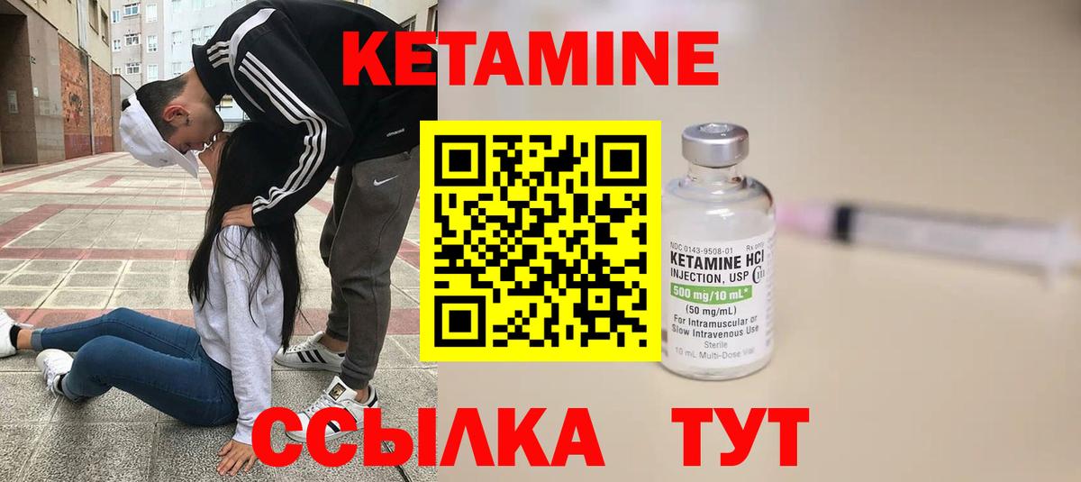 Кетамин ketamine Протвино
