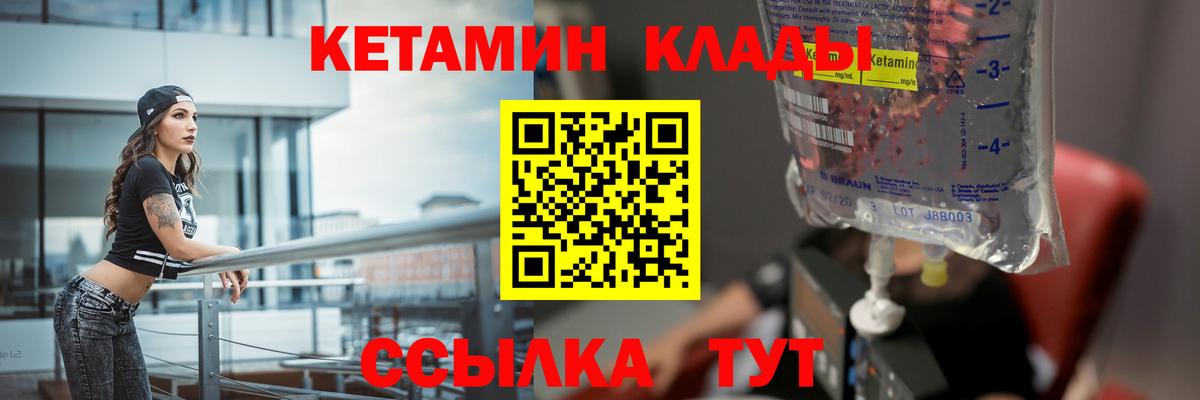 Протвино  Кетамин VHQ  Вход с VPN  мега маркетплейс  КЕТАМИН VHQ 