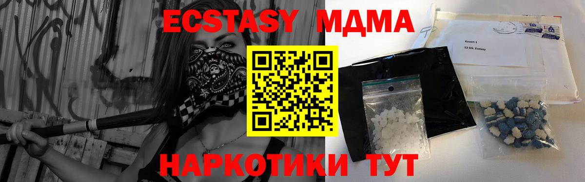 MDMA молли  Вход с VPN  MDMA Molly  Протвино 