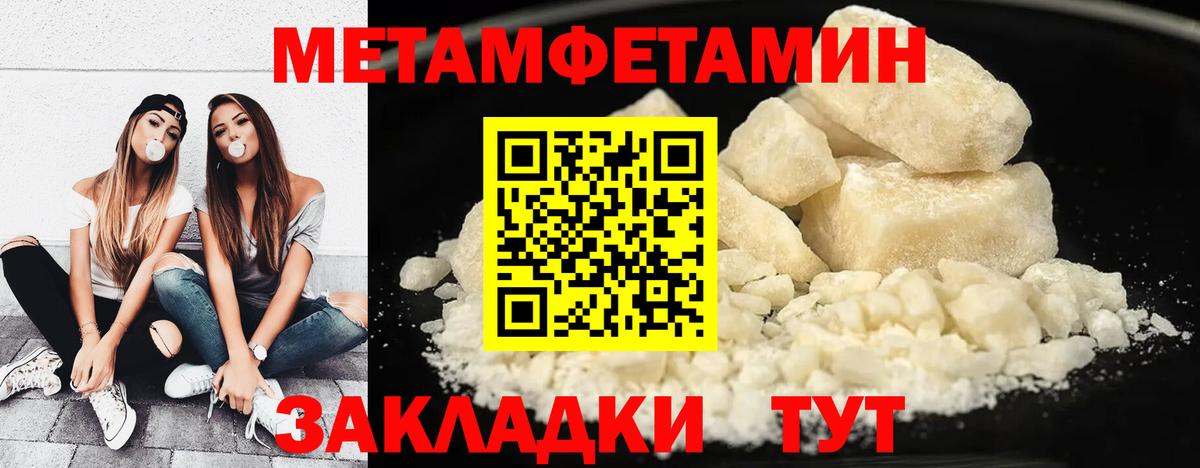 Метамфетамин витя  МЕТАМФЕТАМИН  Протвино  Вход с VPN 