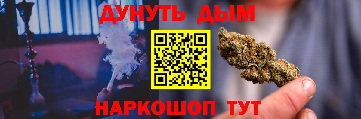 Канабис Amnesia Протвино
