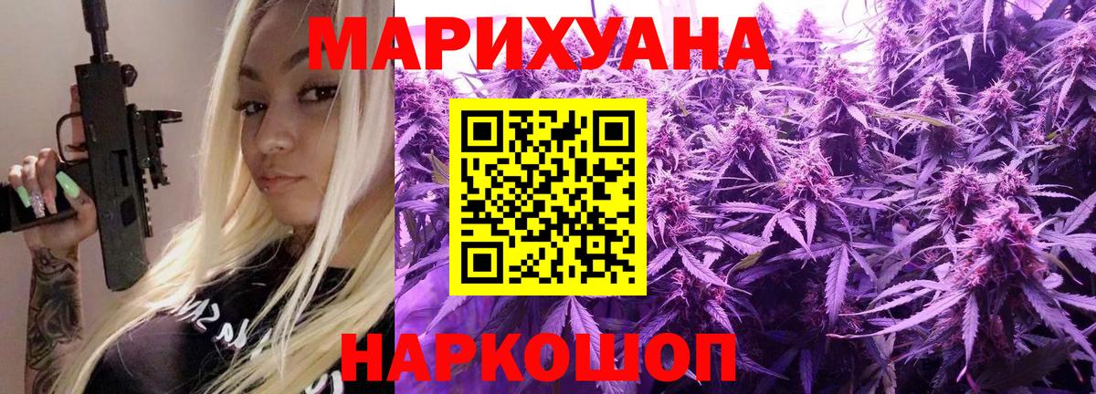 МАРИХУАНА планчик  Канабис план  Бошки Шишки THC 21%  Протвино  Конопля семена  Вход с VPN 